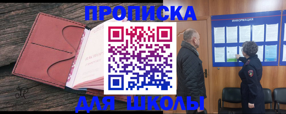 временная регистрация для всех в Узловой